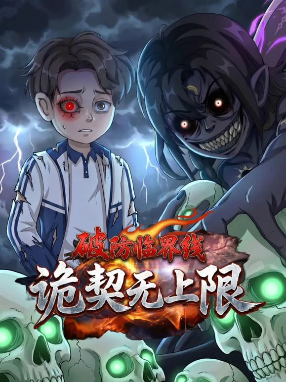 避难所
