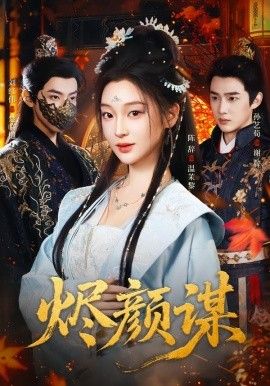 韩剧剧集海报