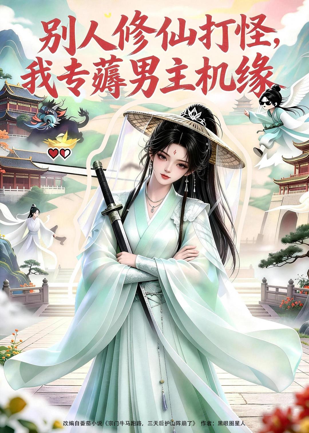 三体