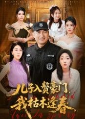 三体