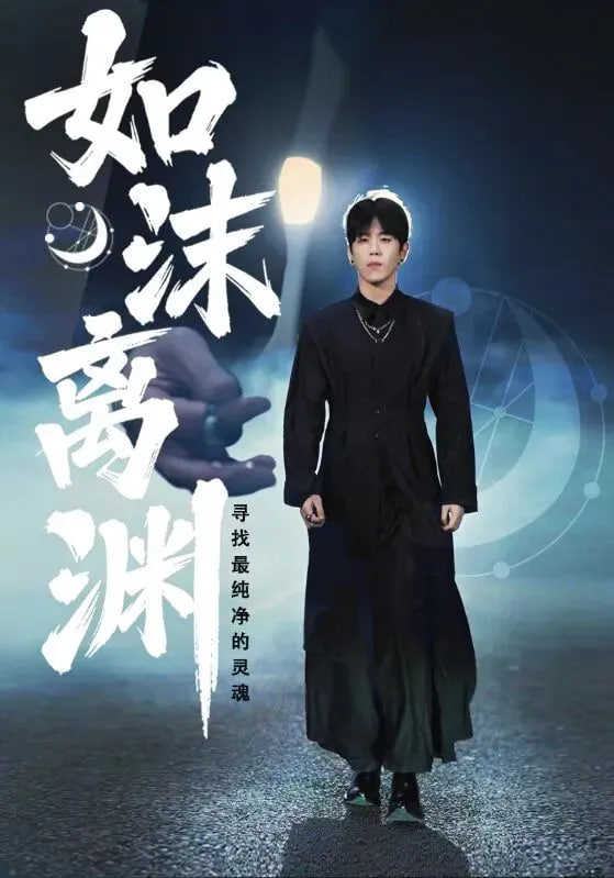国产剧剧集海报